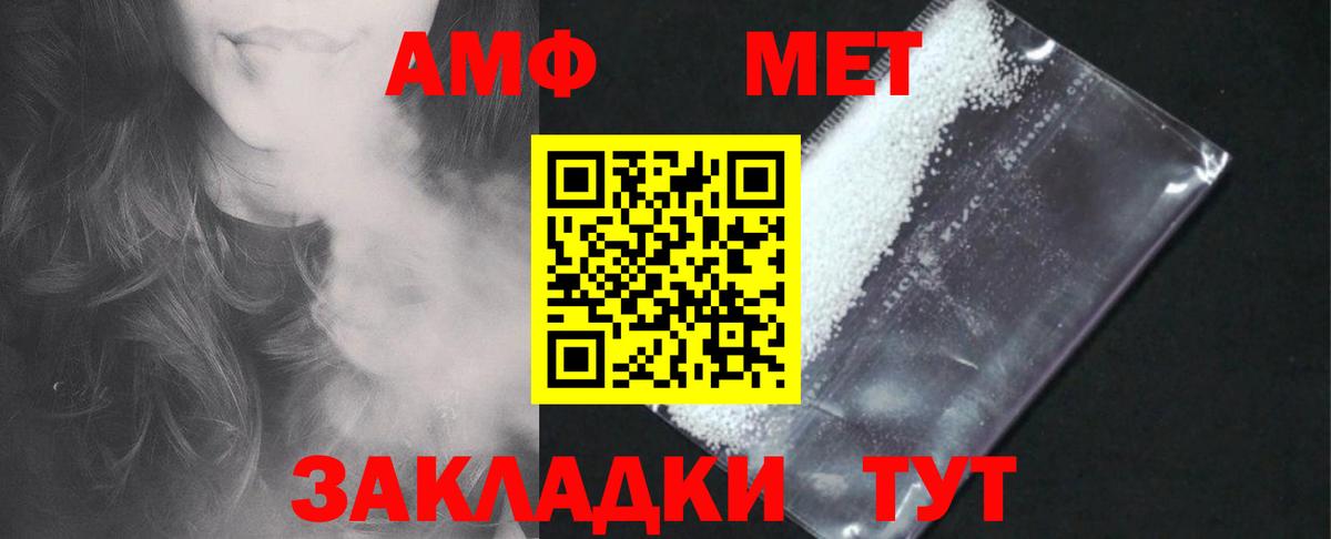 АМФЕТАМИН 97% Славгород