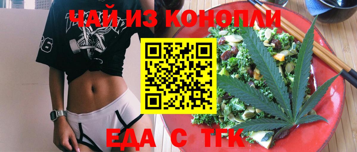 Славгород  Canna-Cookies конопля  Вход с VPN 