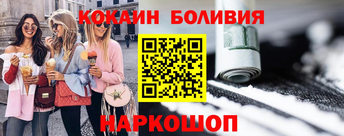 Кокаин Колумбийский  COCAIN Columbia  Славгород  Вход с VPN 