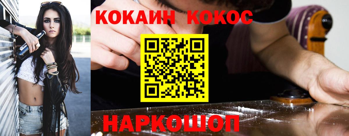 Cocaine 98% Славгород
