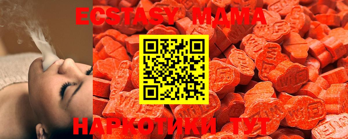 Славгород  Экстази 280 MDMA  Ecstasy 280 MDMA  Вход с VPN 