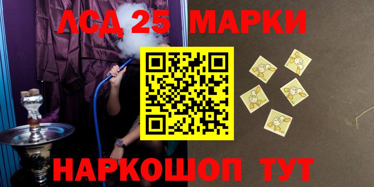 LSD-25 экстази ecstasy Славгород