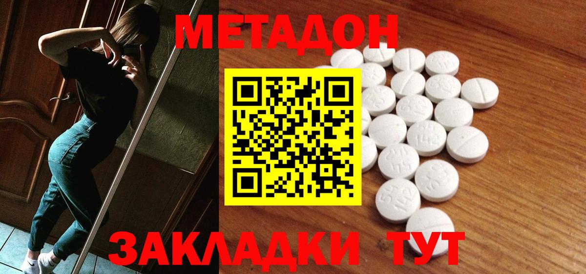 МЕТАДОН мёд Славгород