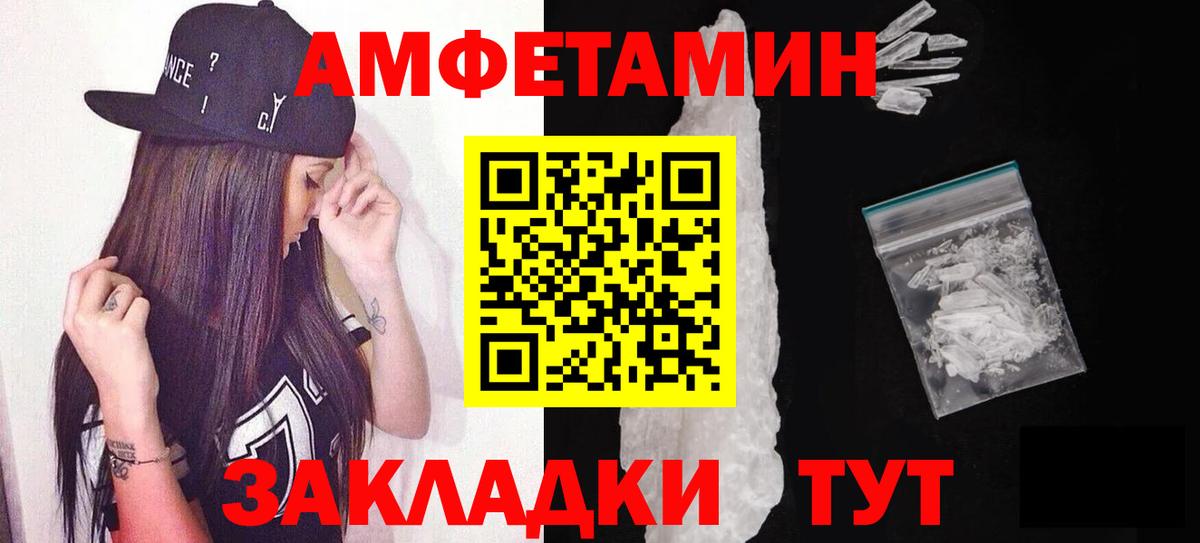 МЕТАМФЕТАМИН мет  Вход с VPN  Славгород 