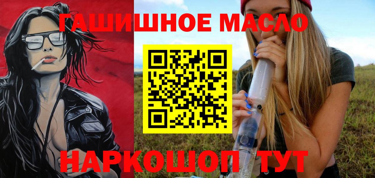 ТГК вейп  Вход с VPN  Славгород 